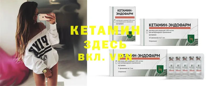 КЕТАМИН ketamine  Красновишерск 