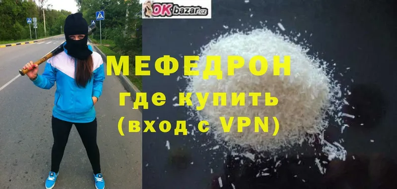 МЕФ mephedrone  Красновишерск 