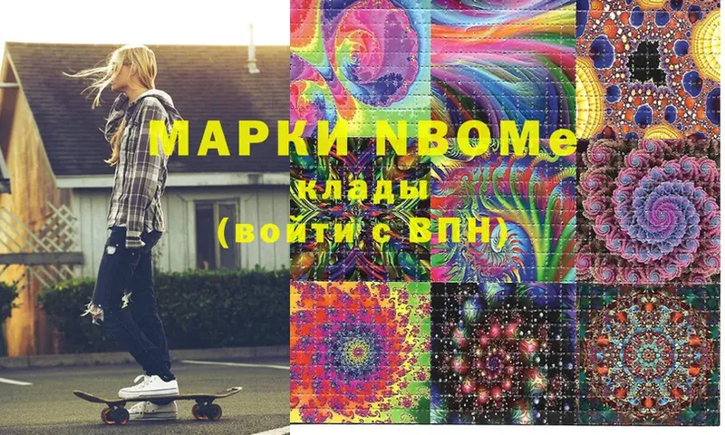 Марки N-bome 1,5мг  Красновишерск 